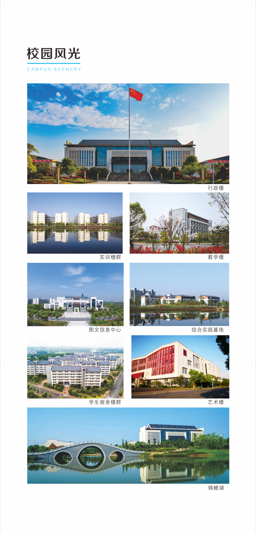 吉安职业技术学院2023年单独招生简章